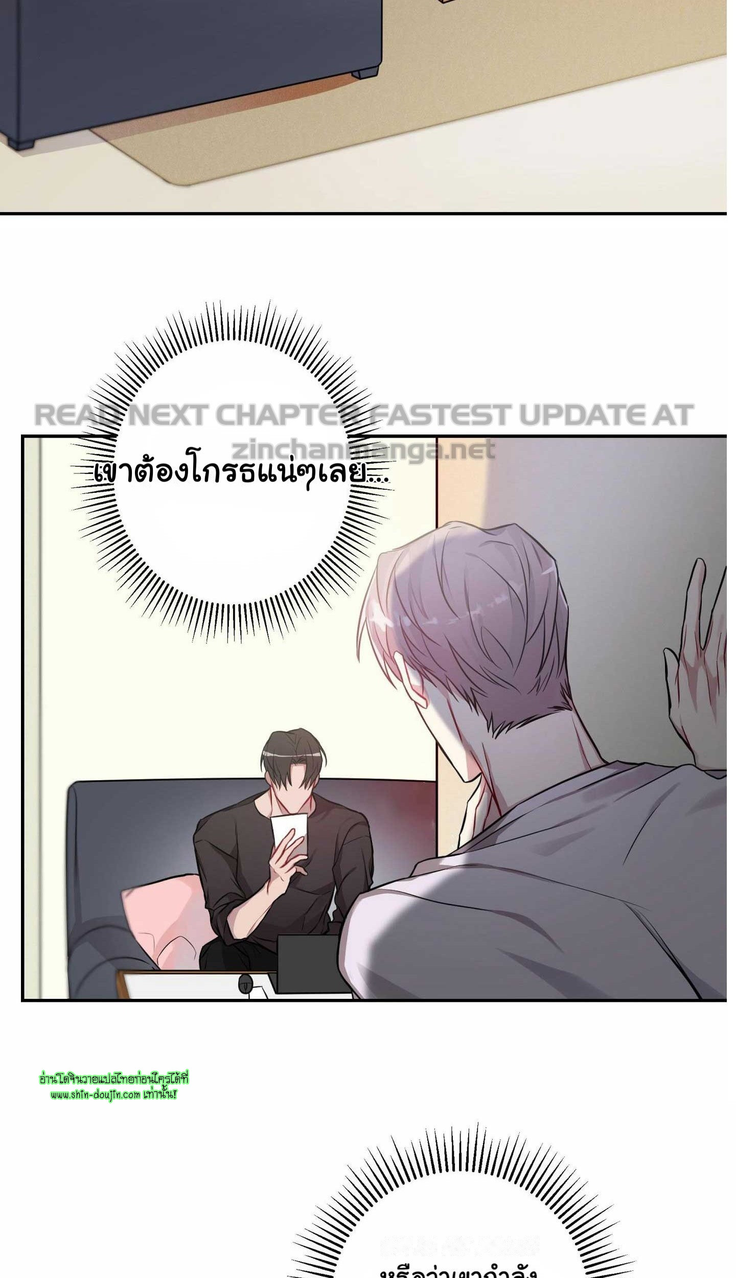 A Shared House EP 3
